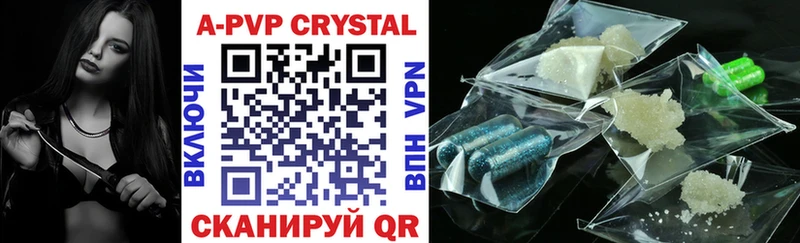 Альфа ПВП Crystall  закладка  Покровск 