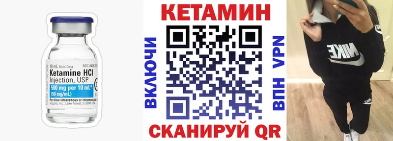 Кетамин VHQ  где найти   Покровск 