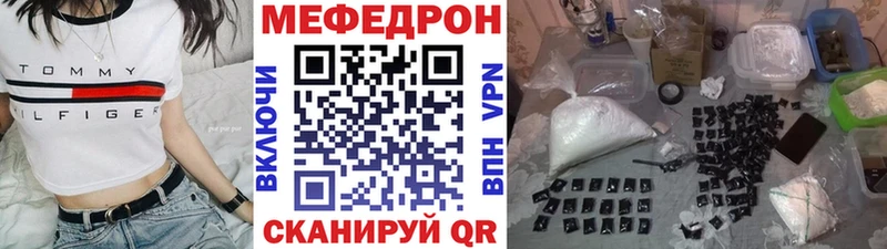 Меф мяу мяу мука Покровск