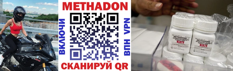 МЕТАДОН белоснежный  Покровск 